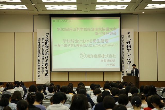 岡山県学校給食研究協議大会講習会風景